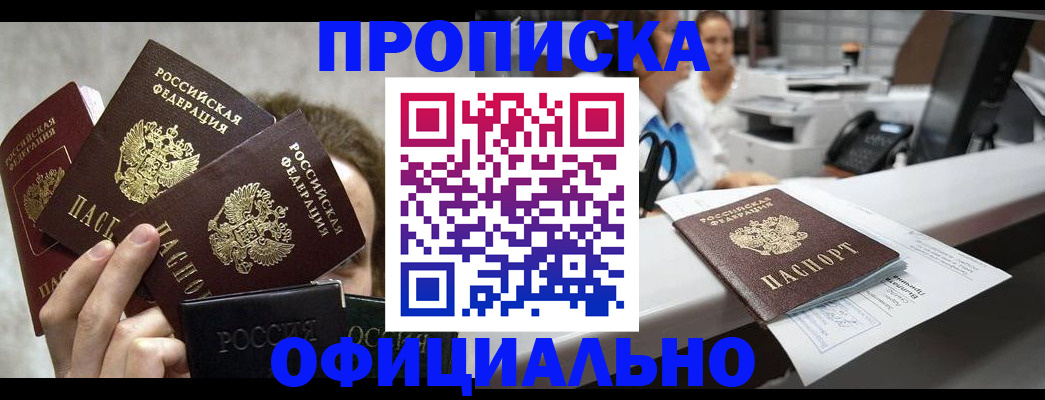 пропишу в квартире в Электростали