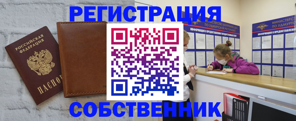 временная регистрация 2025 в Электростали
