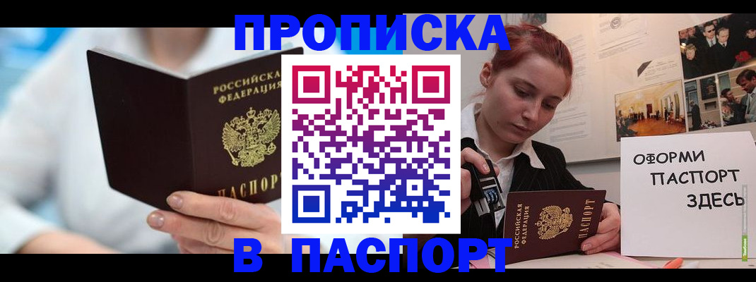 временная регистрация адрес в Электростали