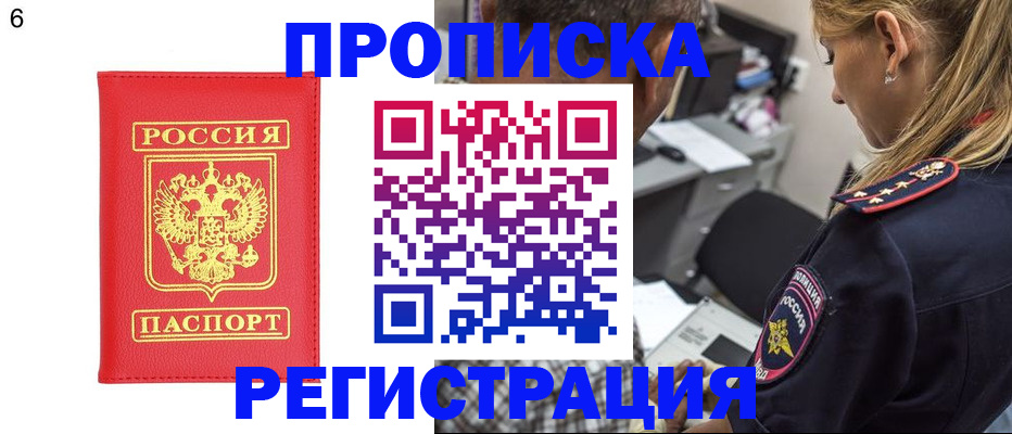 прописка иностранных граждан в Электростали
